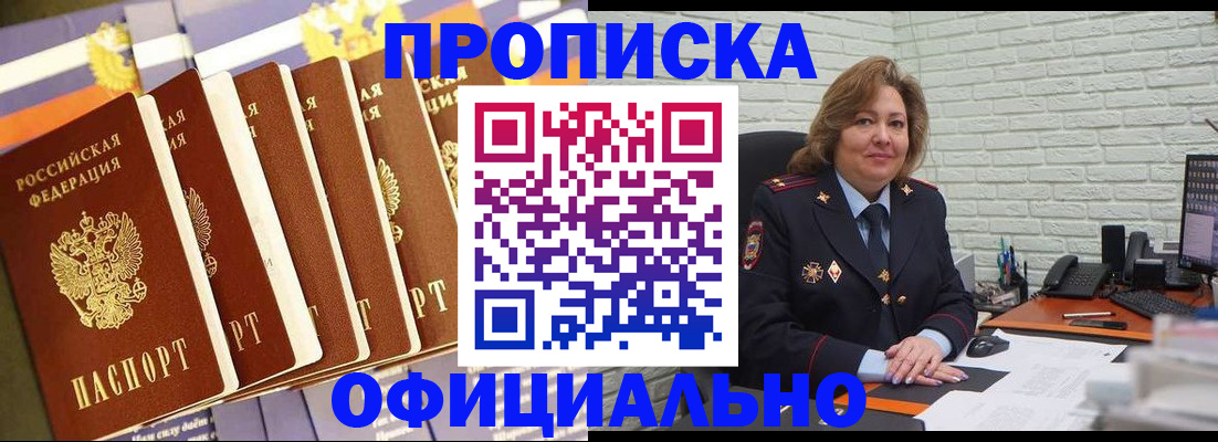 временная регистрация законно в Жукове