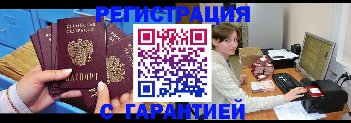 прописка поиск в Жукове