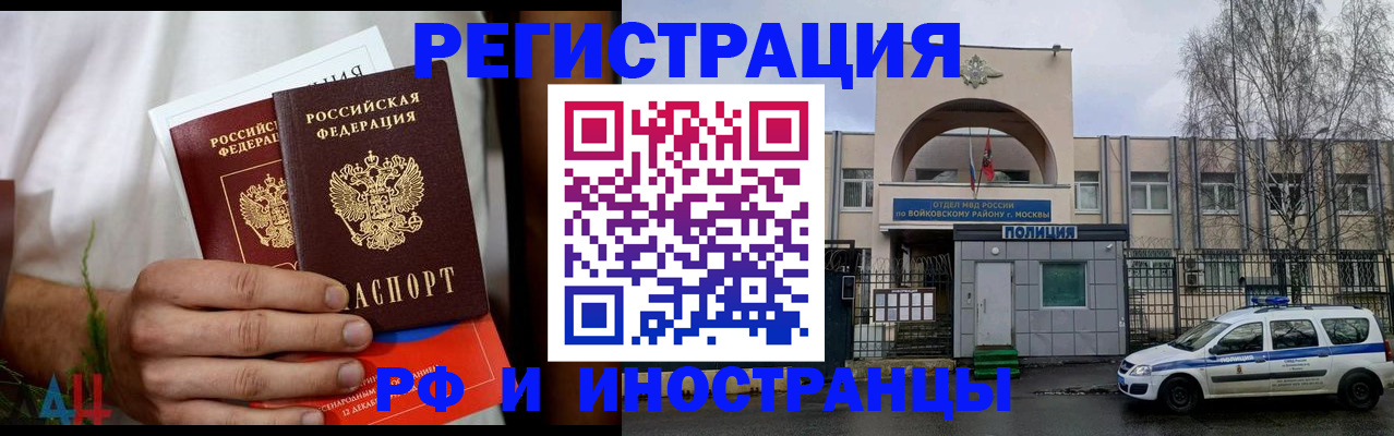 временная регистрация поиск в Жукове