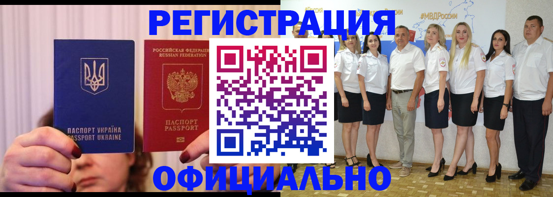 прописка в Жукове