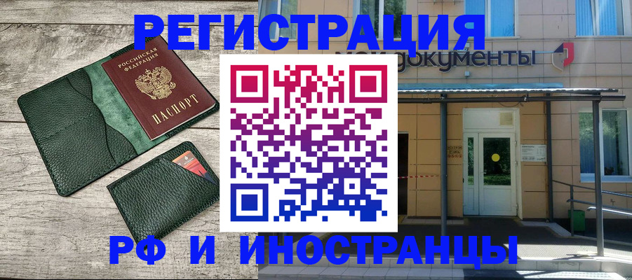 прописка ребенка в Жукове